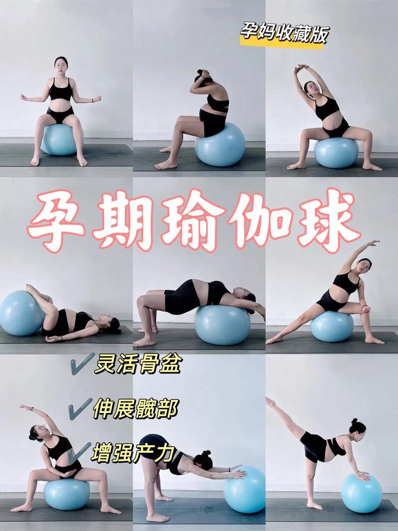 孕期瑜伽舒缓动作示意图