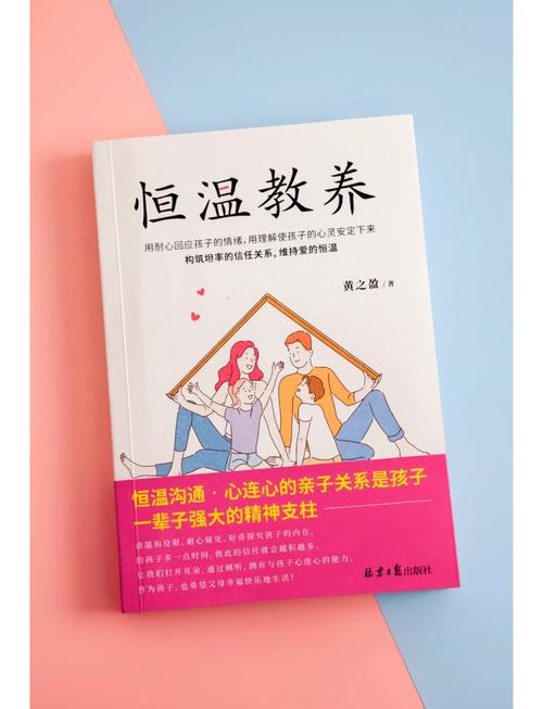 恒温的身体，藏着最该学的育儿道理