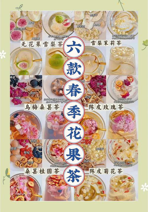 春季自制家常花草饮品调配实拍