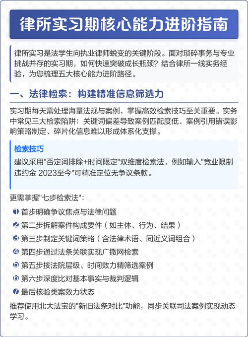 各律所核心服务能力解析