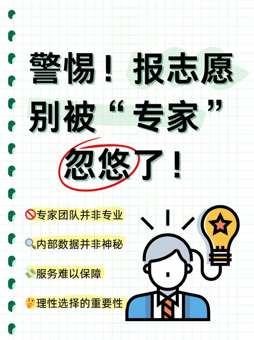 填志愿是最后一关，别瞎听人忽悠填错了
