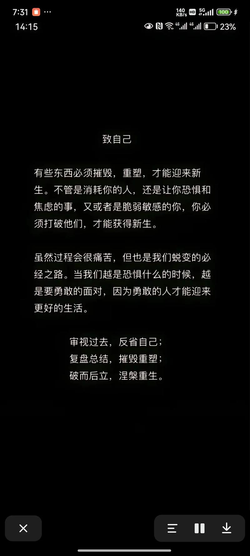 打破框框的小感想