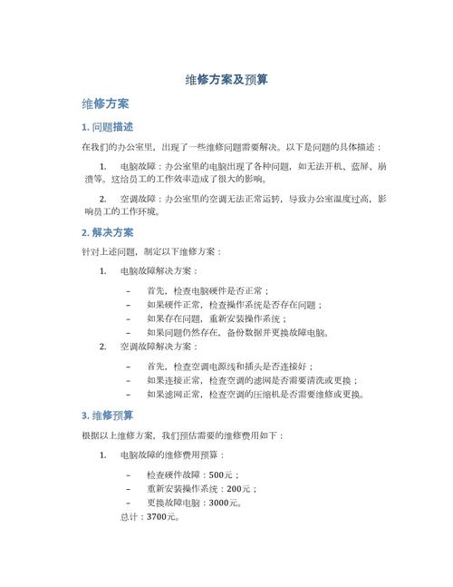 不同故障的绕组维修方案怎么选？