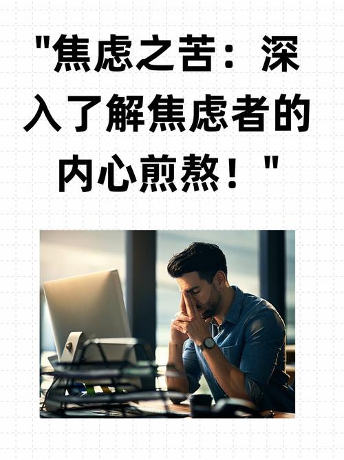 最后,聊聊我们自己的焦虑