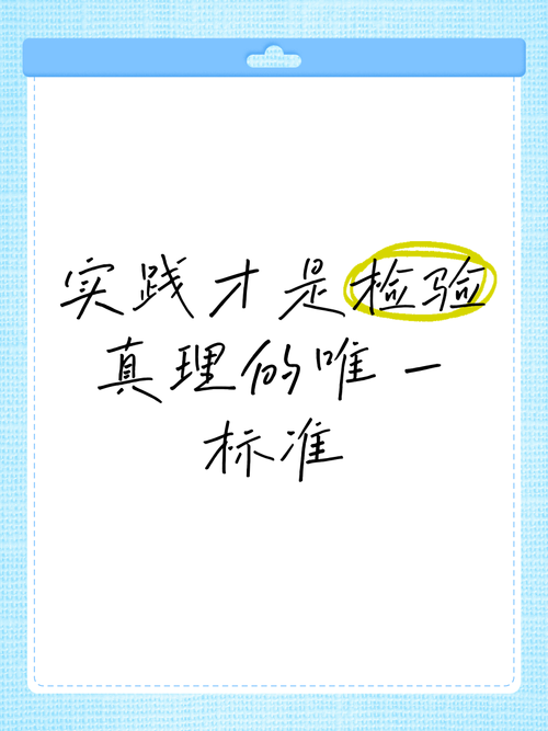 别把实践，变成另一种框框