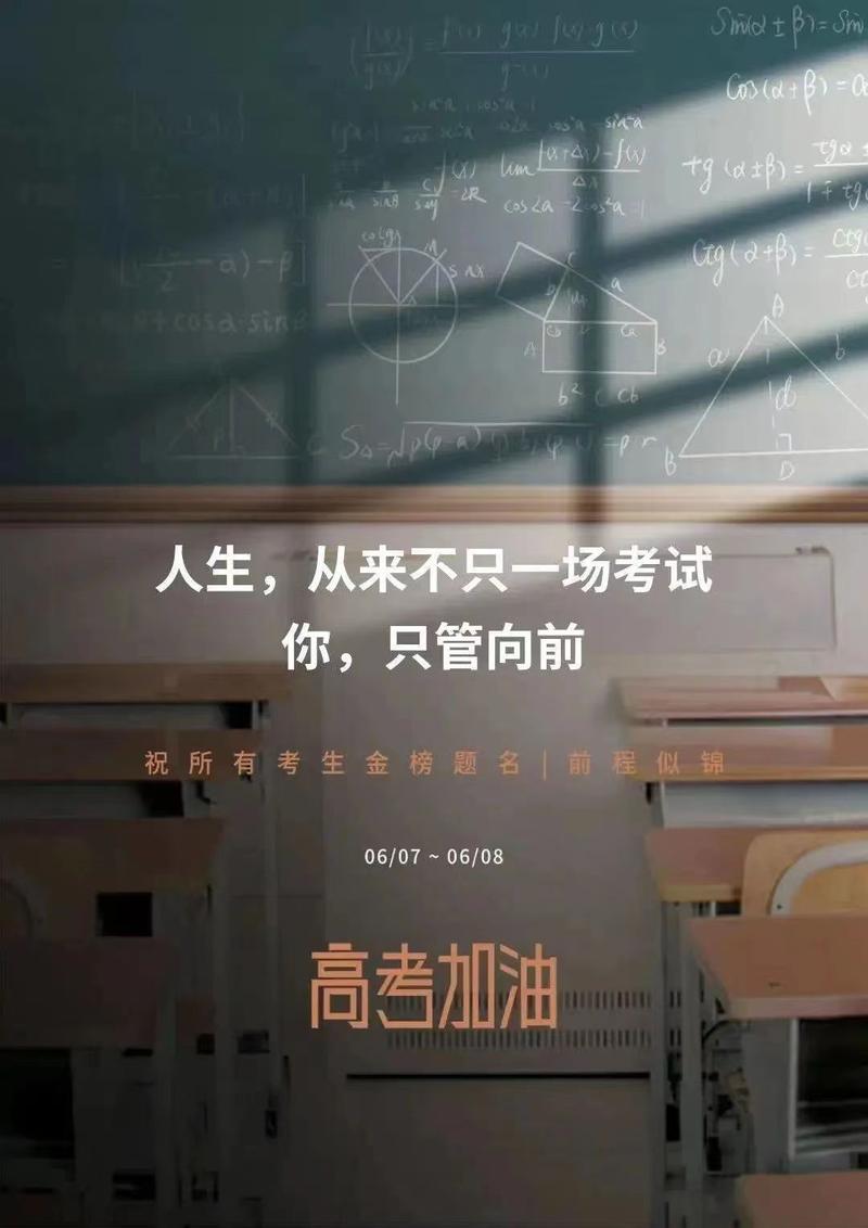 别把所有筹码，都压在最后一场考试上