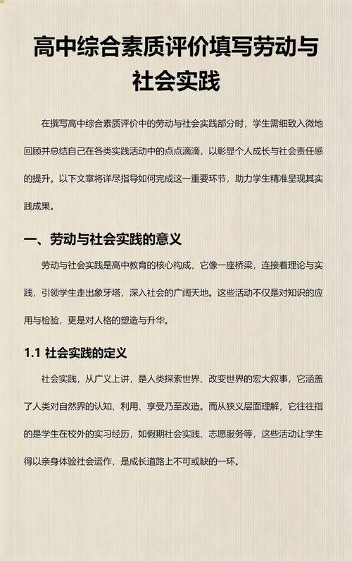高中生职业规划自我测评填写场景