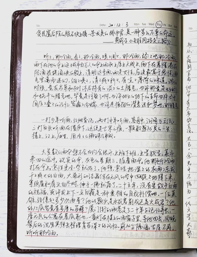 中学生潜力挖掘高光时刻日记本实拍