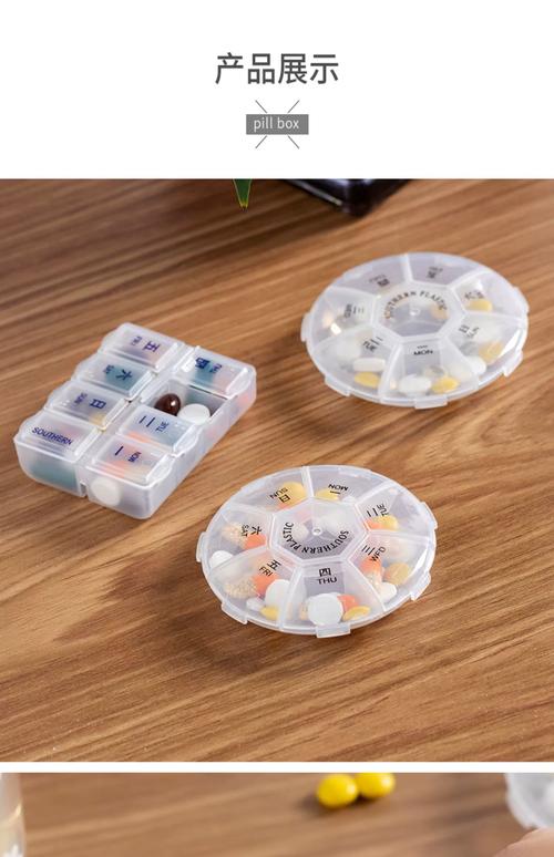 便携分格随身药盒出行摆放图