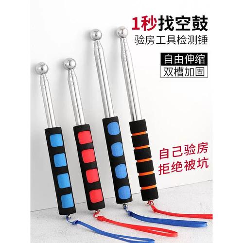 装修验收时用响鼓锤检查瓷砖空鼓