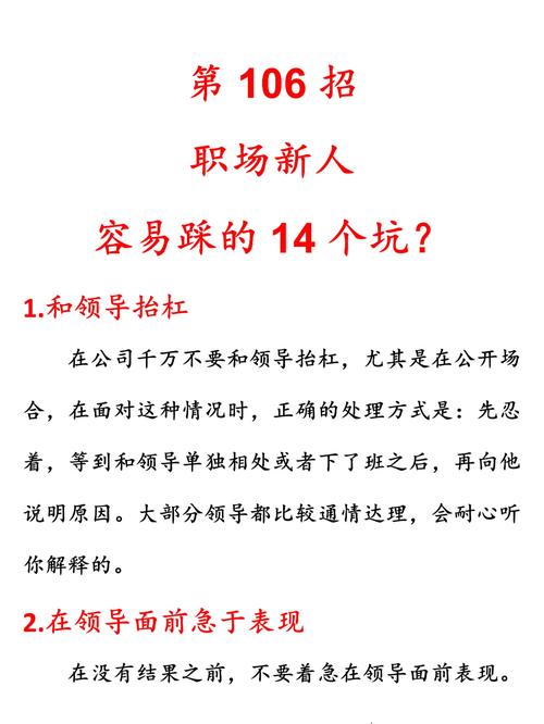 新人常踩坑的细节问题