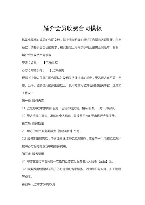 收费、签合同,这些真话没人会主动告诉你
