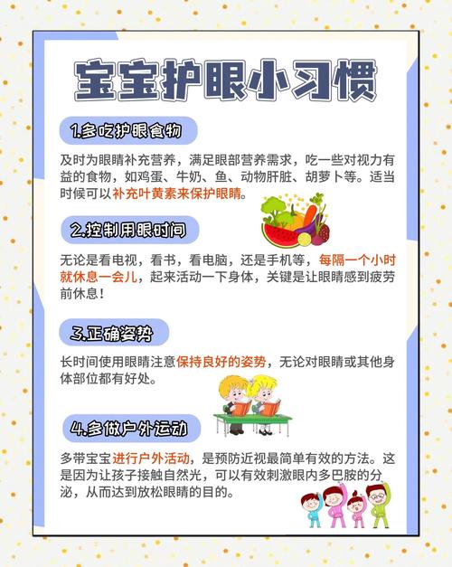 日常怎么帮宝宝护视力促发育
