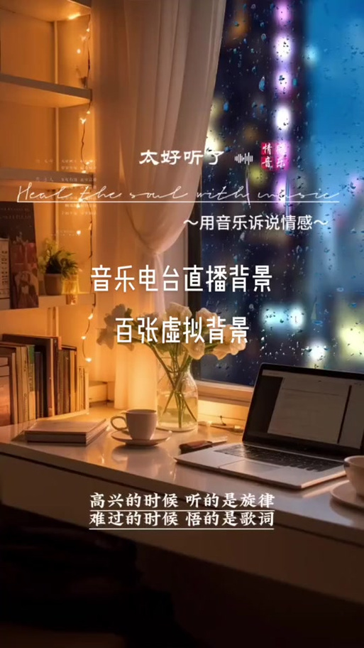 solo主播下播后对着手机回粉丝私信的暖光桌面场景