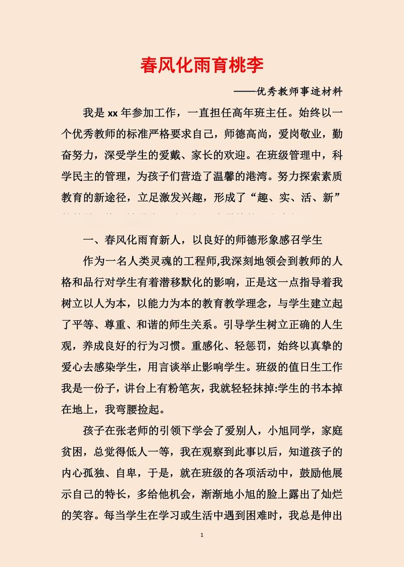 教室宣传栏里张贴的优秀学生作文选