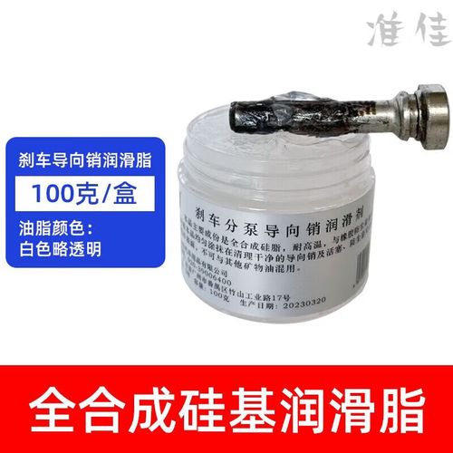 维修店师傅给刹车片导向销涂耐高温润滑脂