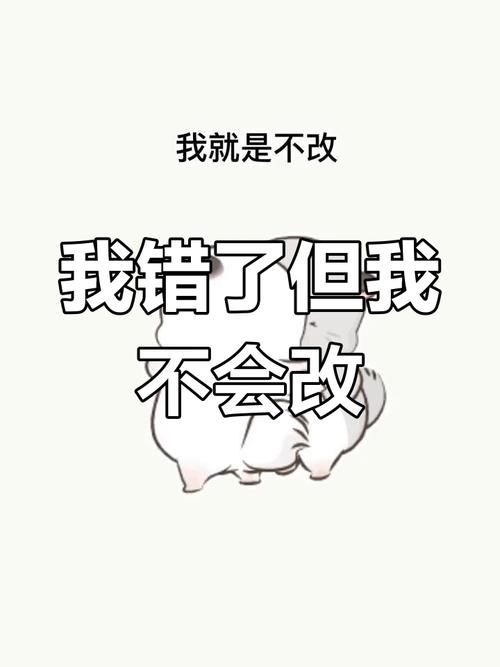 改还是不改,这是个问题