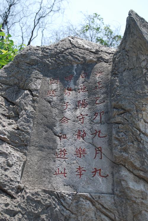 齐山的石头缝里,藏着池州半本旧账-大众文明