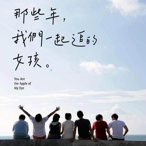 那些年我们追过的标准
