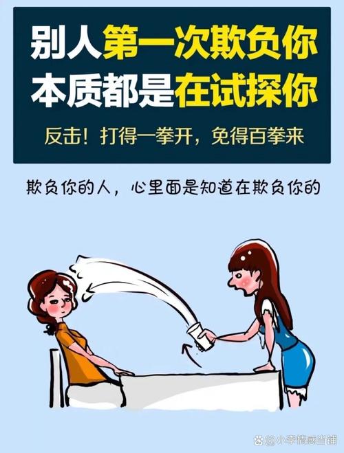 碰到这些欺负人信号，必须立刻就医