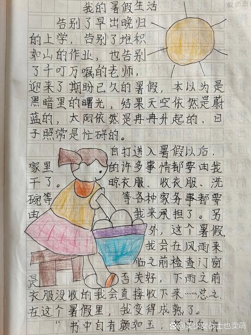 小学生皱巴巴沾黄泥的暑假观察日记本