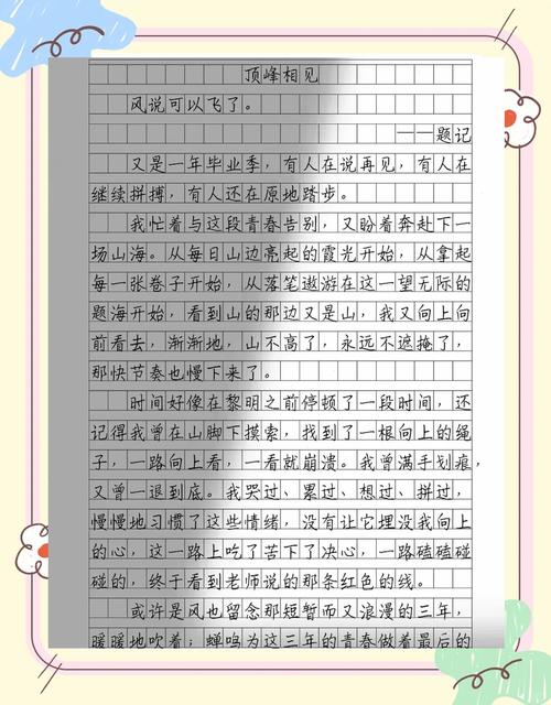 学生作文留白与填满风格对比范例