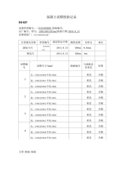 试模的维护和校验：别老做“一次性买卖”