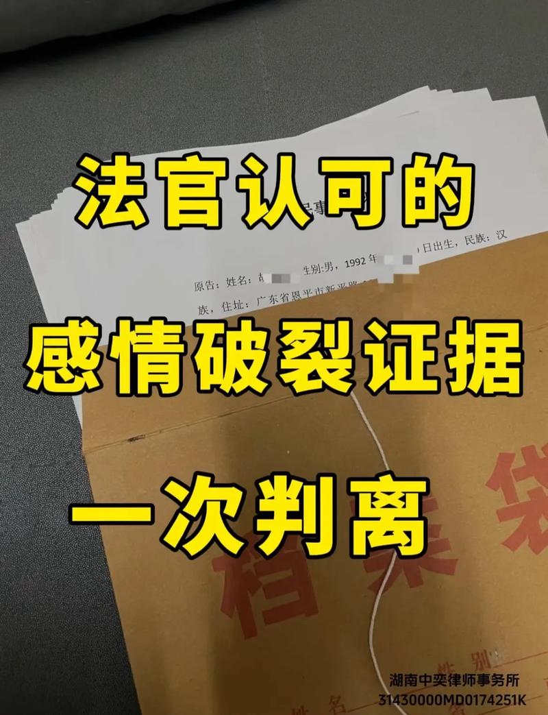 感情破裂认定实用证据手写清单