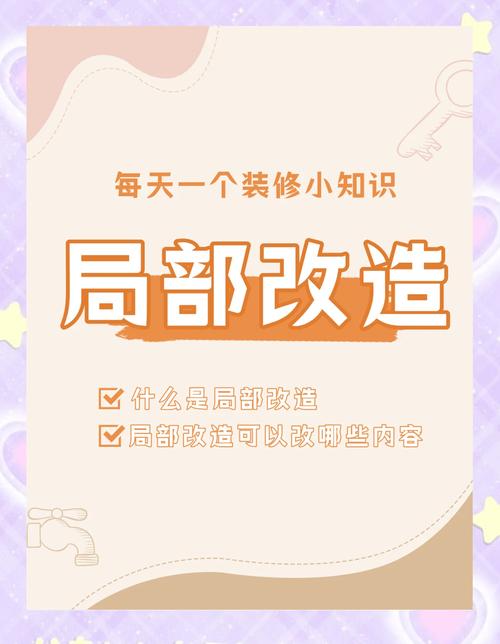 改造不是为了秀，是补上你家的小缺口