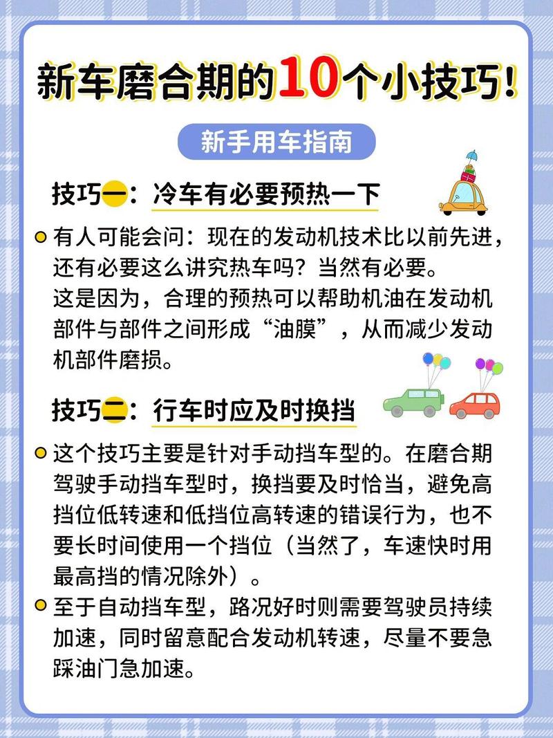 换完别着急交车，路试得盯这几点