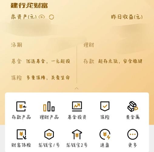 老年投资者手机银行智能理财推荐界面