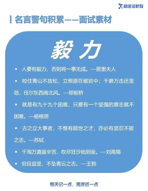 什么是毅力？其实就是“把事做到底”的本事