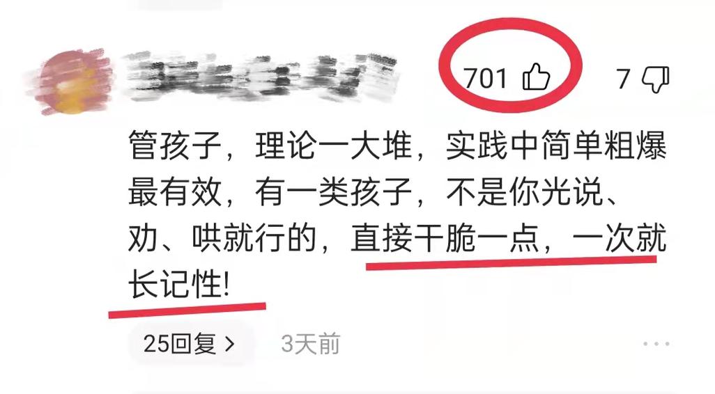 为什么好好的方法，到孩子这里就翻车