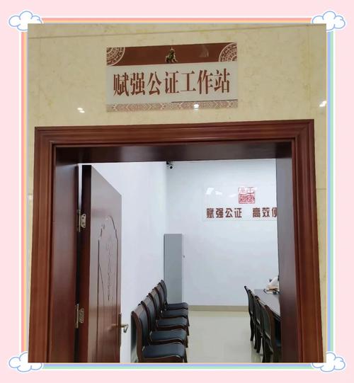 北京婚前财产协议公证办理场景图