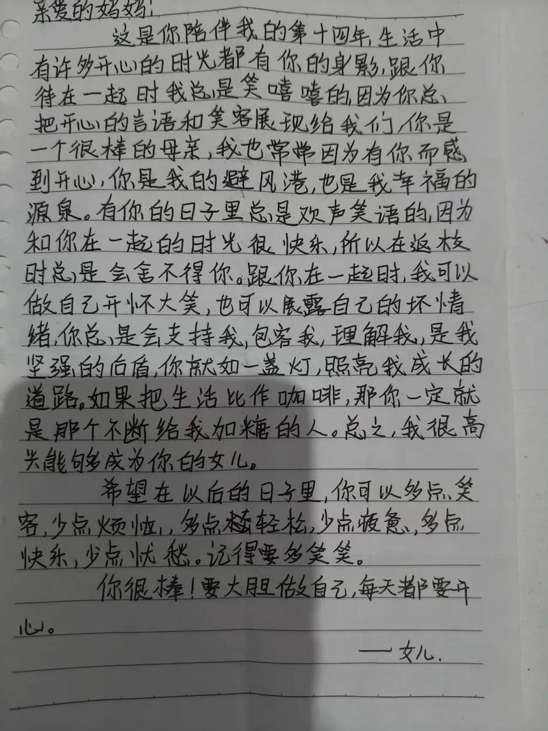 家长会上孩子写给父母的信和图画
