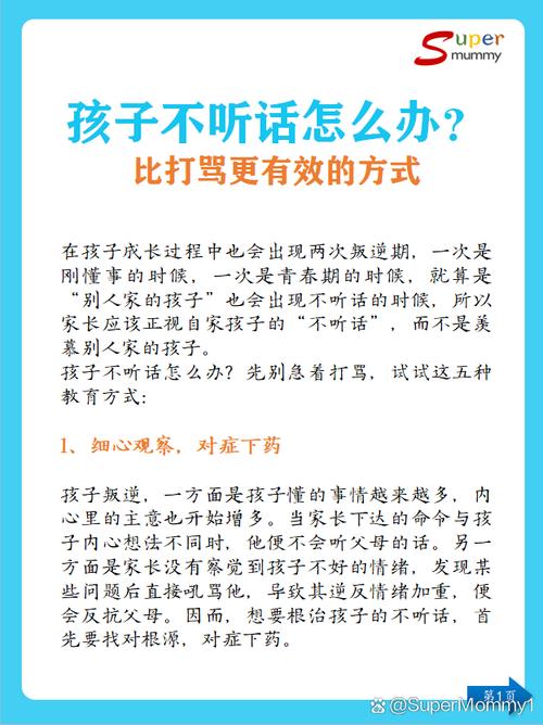 问:孩子总是看完乱丢,怎么说都不听,怎么办?