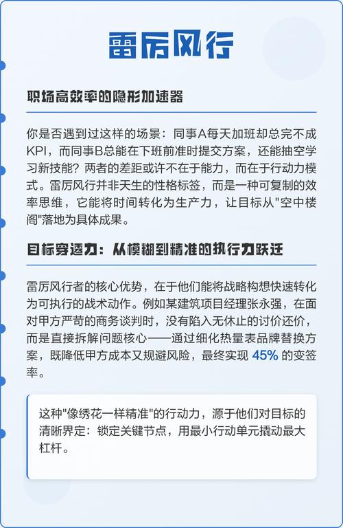 那些“隐形技能”才是职场加速器