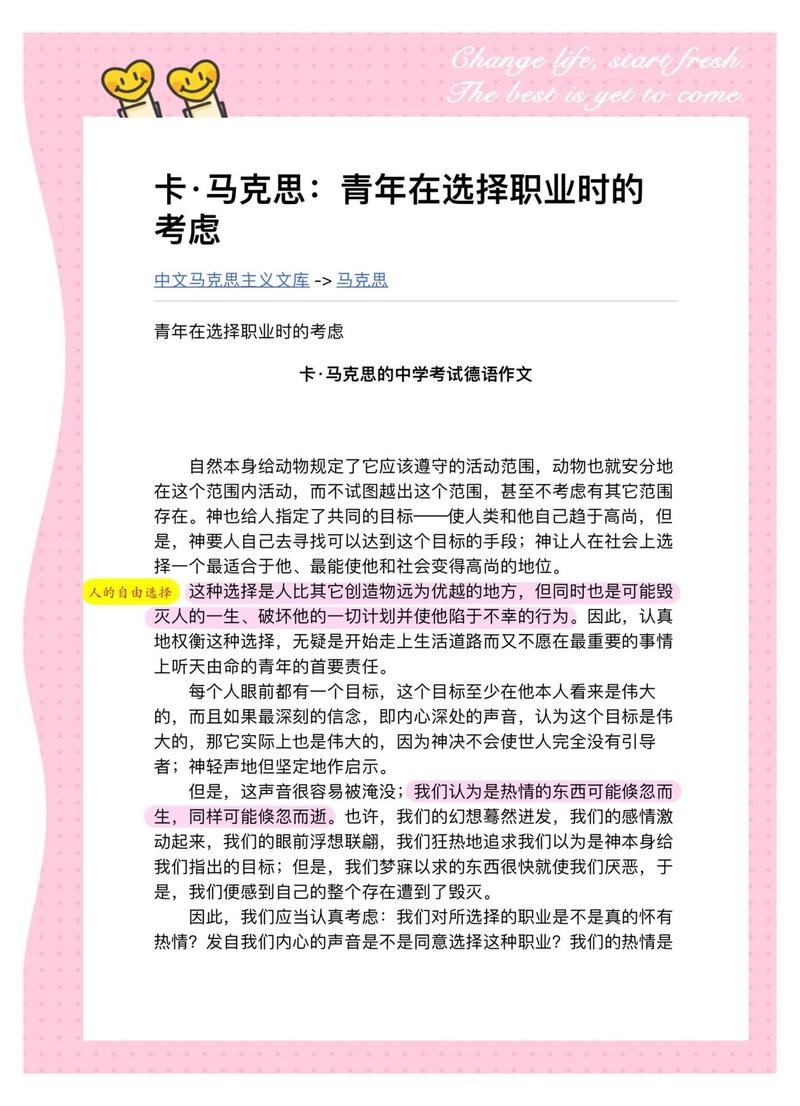 为什么我们总把职业选择往后拖？
