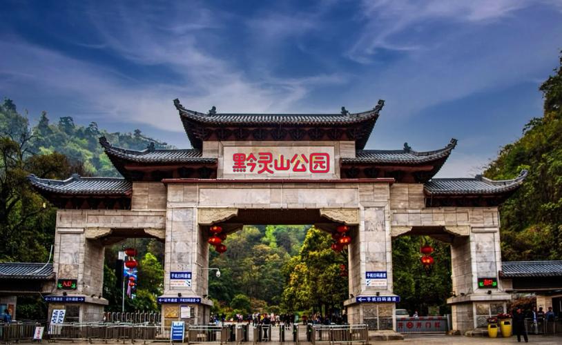 5. 黔灵山公园 —— 自然中的几何干预
