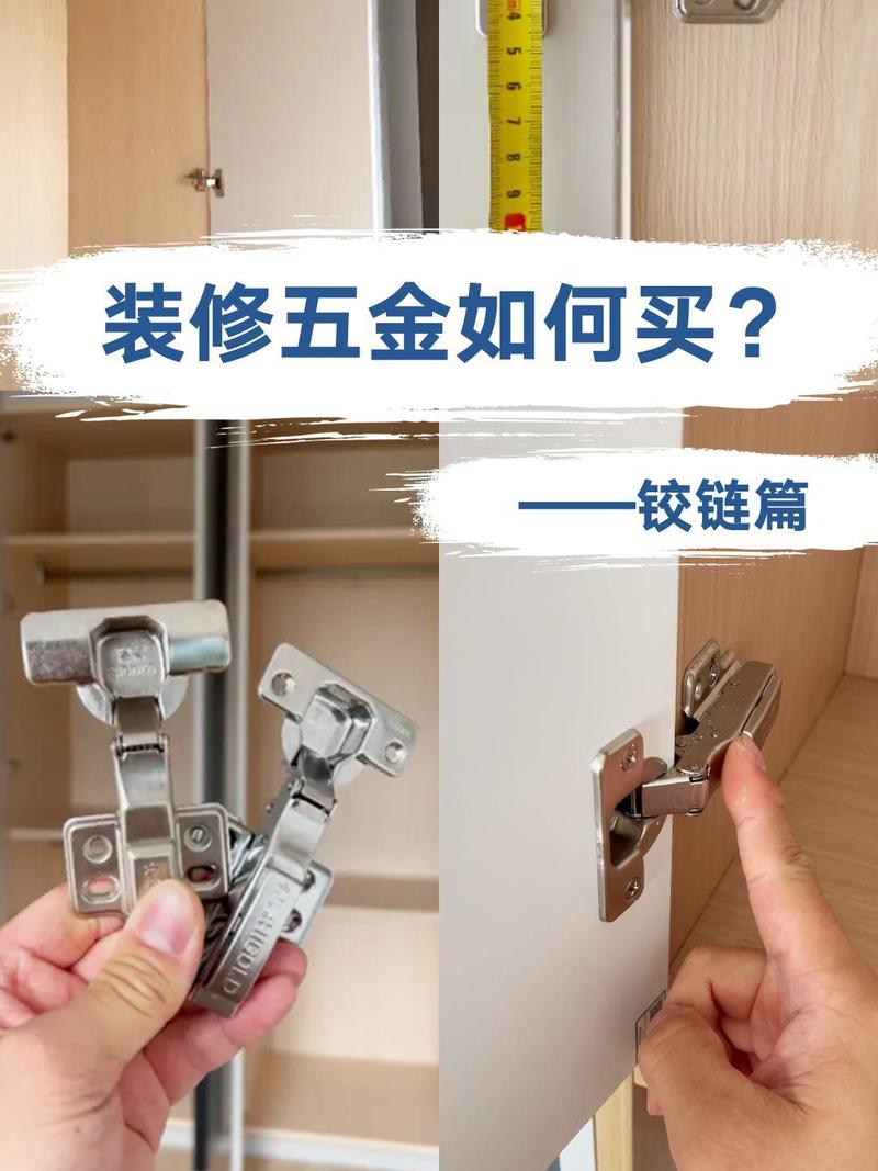 优质铰链与劣质铰链对比实拍图