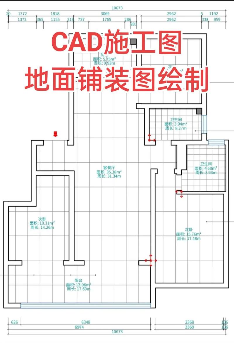 家装客餐厅完整铺贴施工图