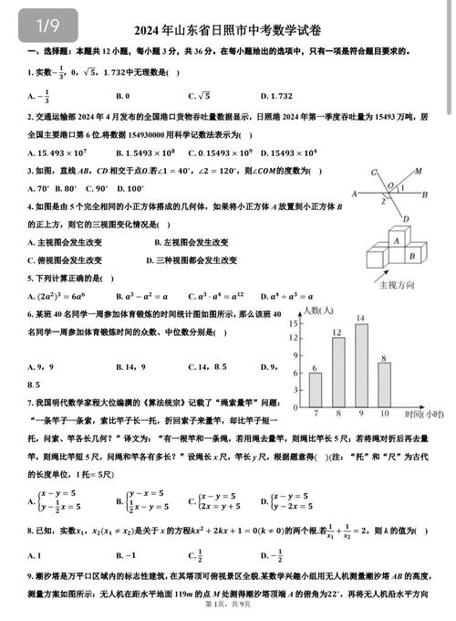 三、真题拆骨:看一道典型例题怎么拿满分