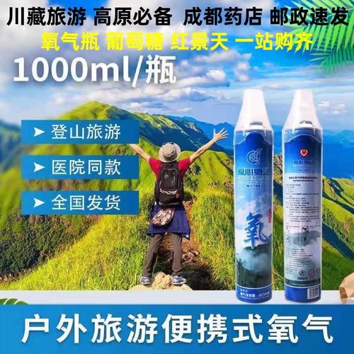 氧气瓶对比药店景区价格