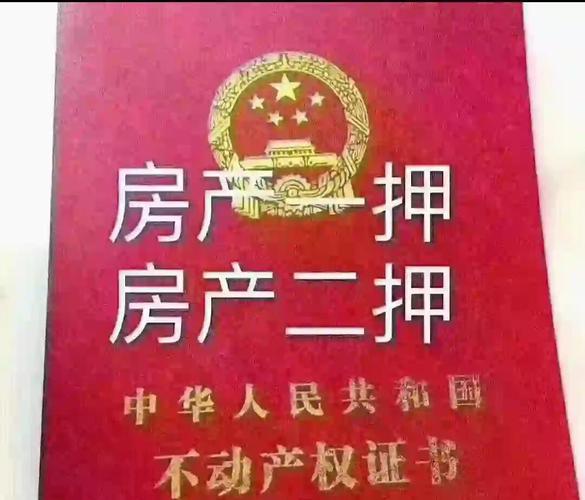 被误会了几十年的抵押担保