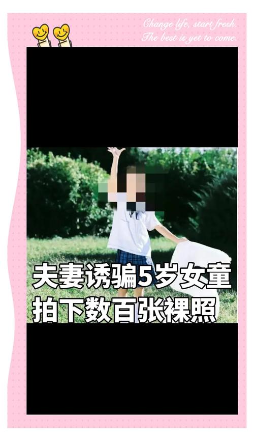新闻摄影涉及未成年人肖像打码示意图