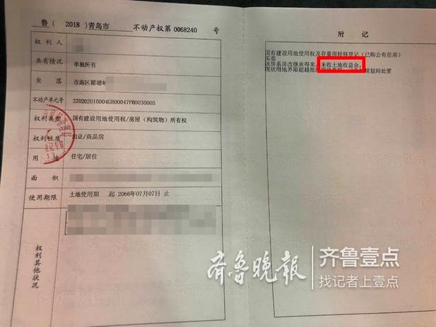 离婚财产分割 房产证 钞票 撕裂照片