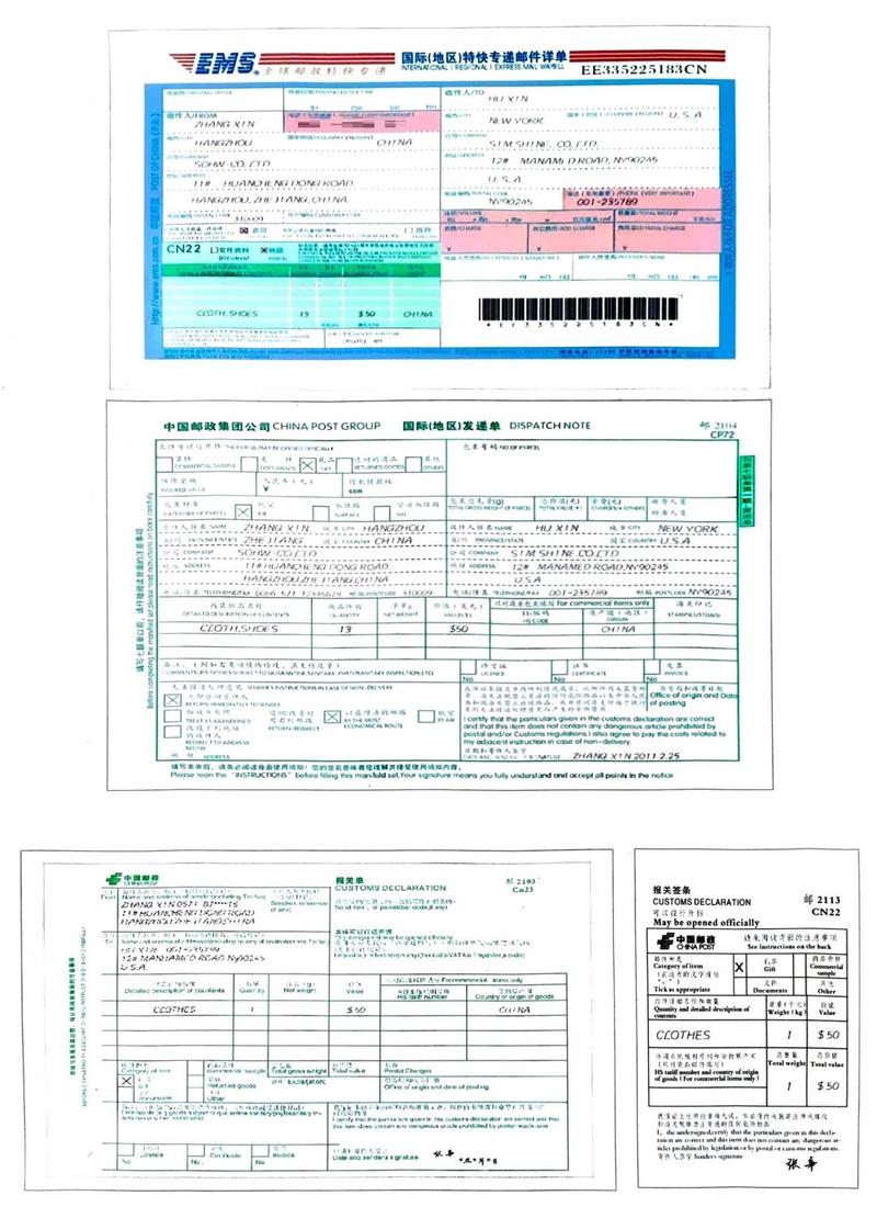 业主书面查账申请ems快递单填写示例