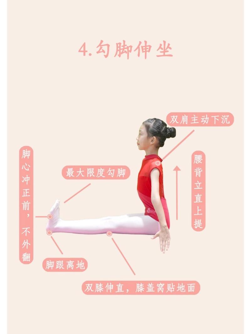 长途乘车座位勾脚拉伸动作示意图