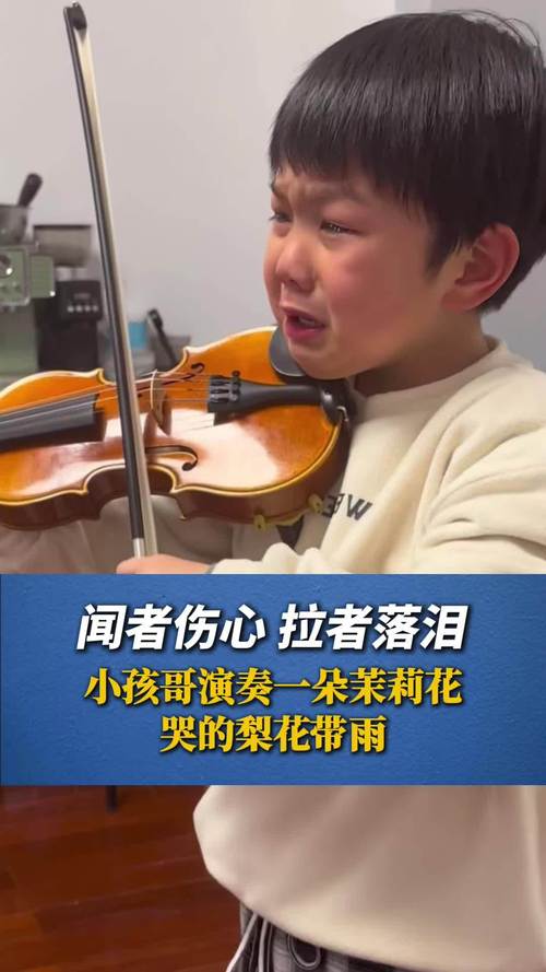 孩子哭泣着练习特长生考试曲目