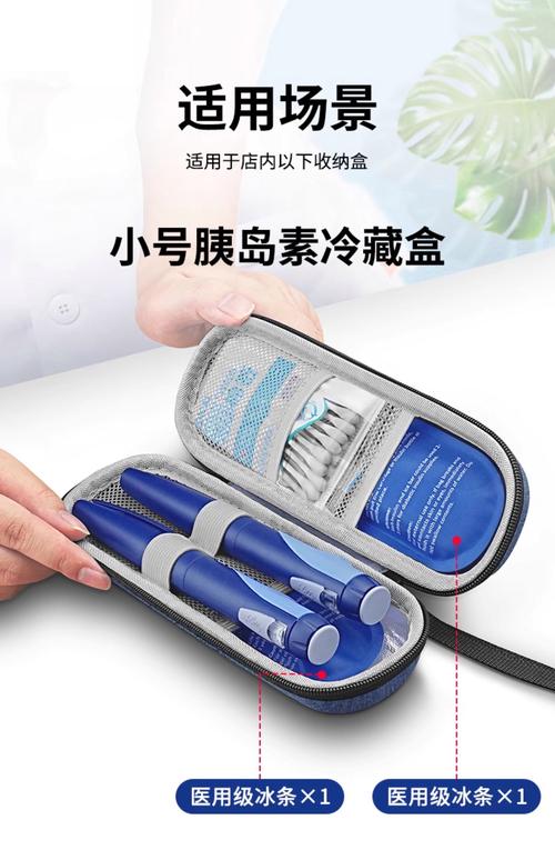 胰岛素冷藏包毛巾包裹防冻伤打包示意图